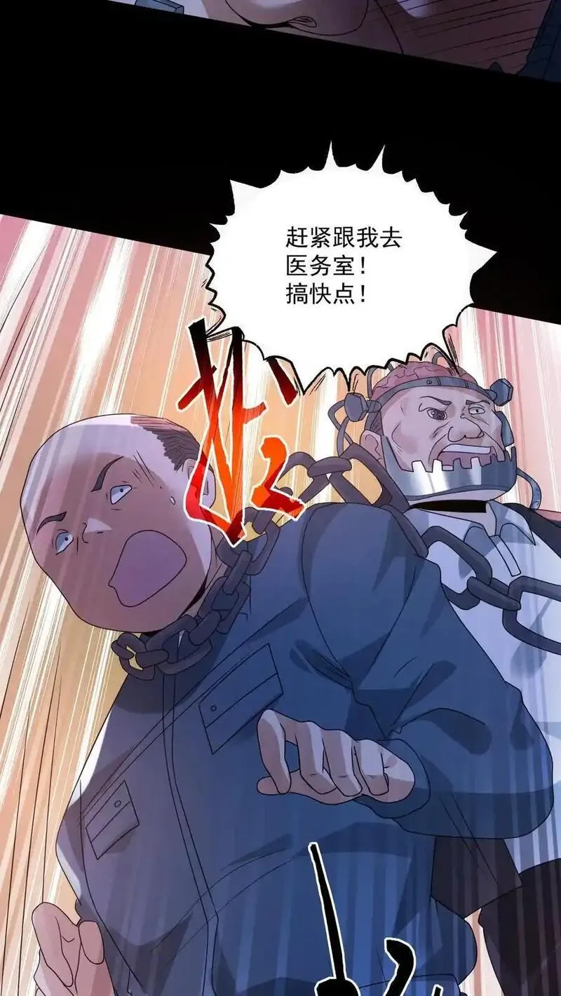 因为谨慎而过分凶狠txt下载全文未删减漫画,第176话 敢抢一哥的车？30图