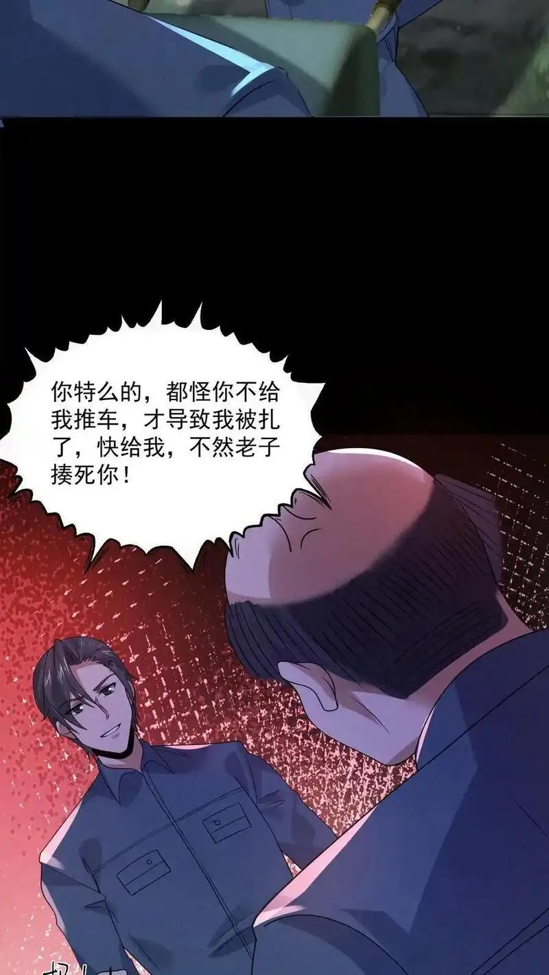 因为谨慎而过分凶狠txt下载全文未删减漫画,第176话 敢抢一哥的车？16图