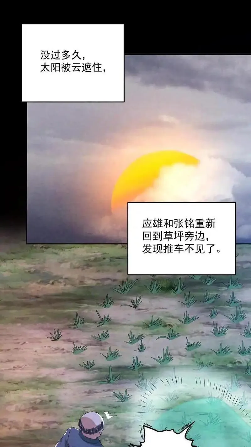 因为谨慎而过分凶狠txt下载全文未删减漫画,第176话 敢抢一哥的车？2图