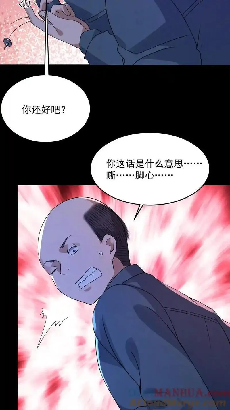 因为谨慎而过分凶狠txt下载全文未删减漫画,第176话 敢抢一哥的车？17图