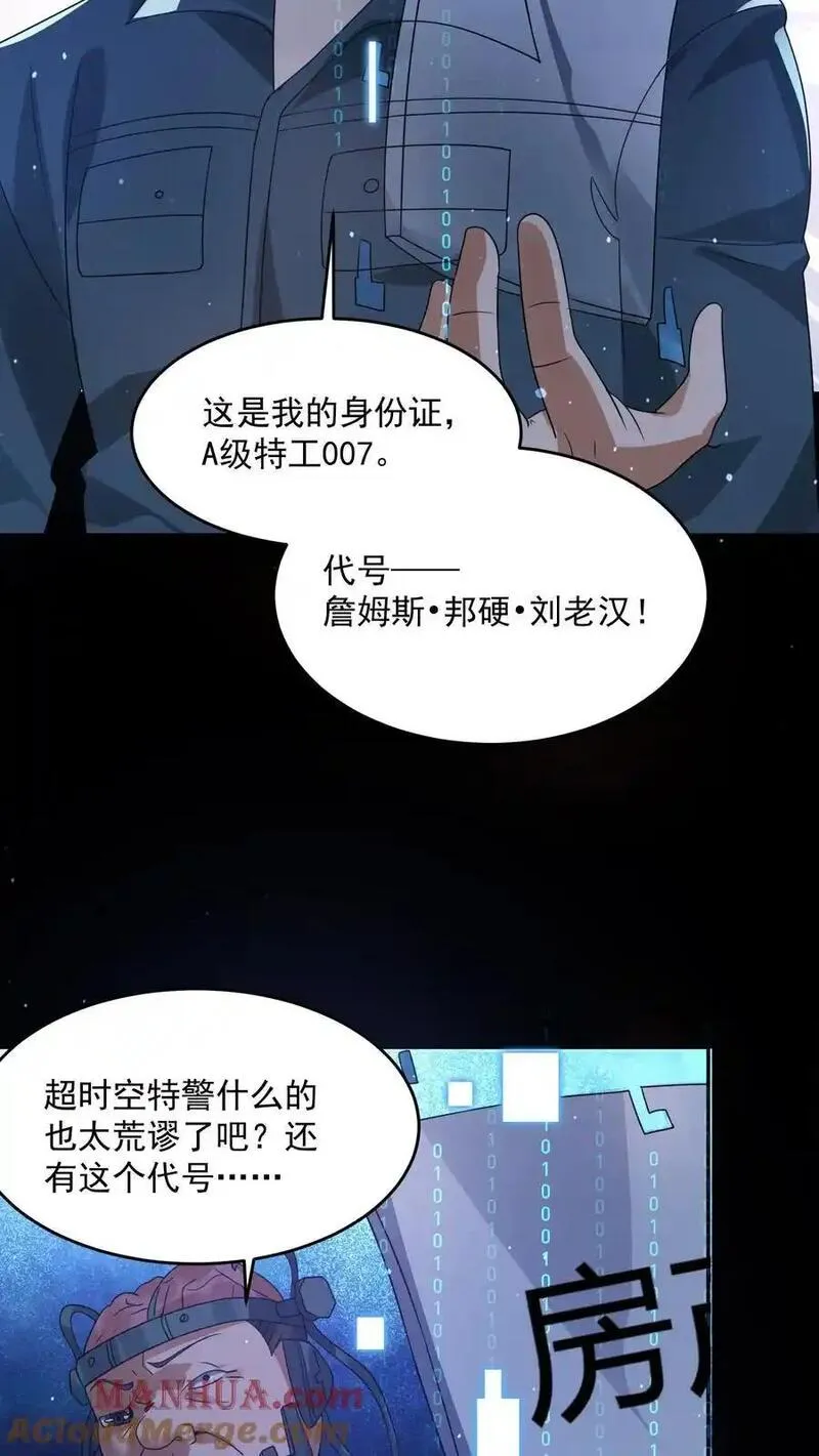 因为谨慎而过分凶狠txt下载全文未删减漫画,第177话 赵一的反杀29图