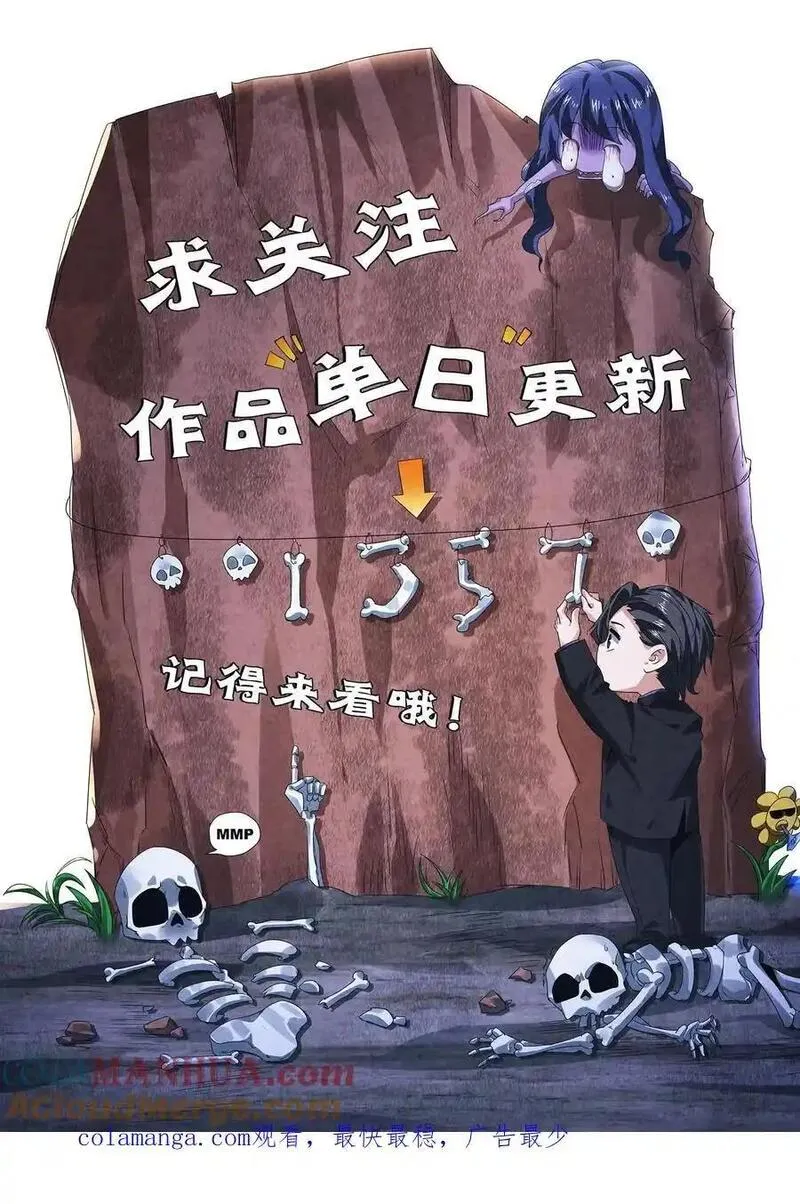 因为谨慎而过分凶狠txt下载全文未删减漫画,第177话 赵一的反杀35图