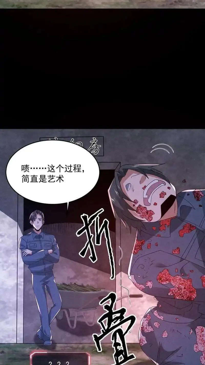 因为谨慎而过分凶狠txt下载全文未删减漫画,第177话 赵一的反杀16图