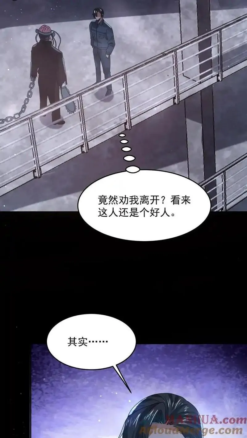 因为谨慎而过分凶狠txt下载全文未删减漫画,第177话 赵一的反杀25图