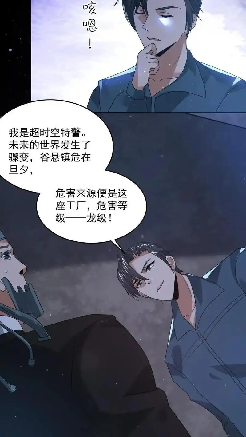 因为谨慎而过分凶狠txt下载全文未删减漫画,第177话 赵一的反杀26图