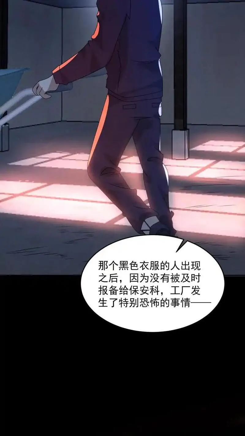 因为谨慎而过分凶狠txt下载全文未删减漫画,第178话 陈飞被忽悠瘸了26图