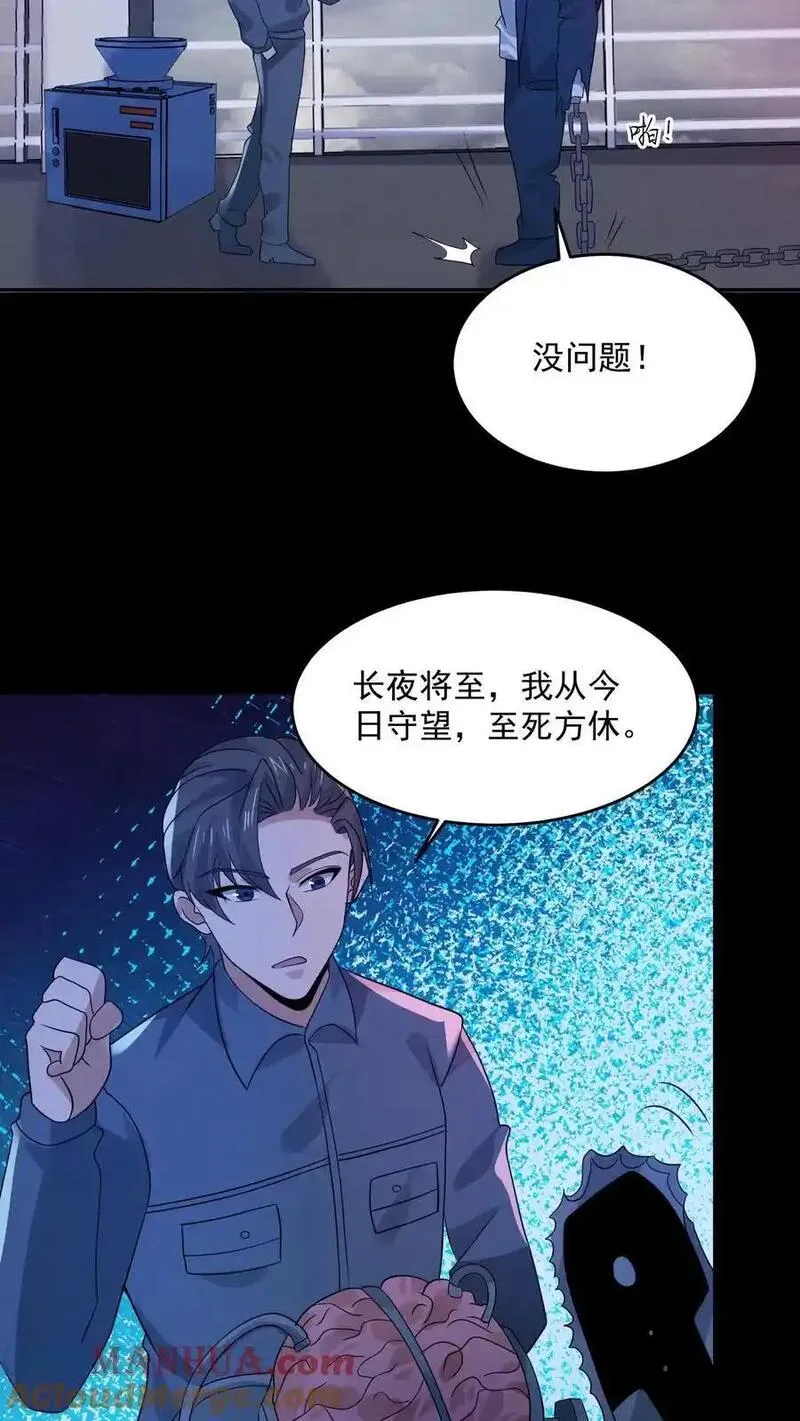 因为谨慎而过分凶狠txt下载全文未删减漫画,第178话 陈飞被忽悠瘸了11图