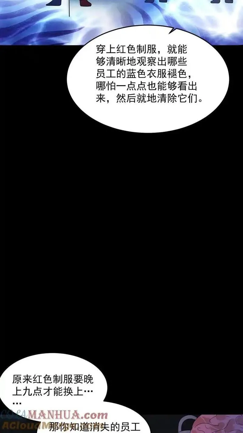 因为谨慎而过分凶狠txt下载全文未删减漫画,第178话 陈飞被忽悠瘸了23图