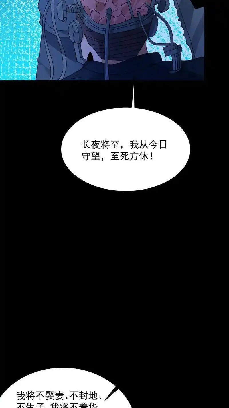 因为谨慎而过分凶狠txt下载全文未删减漫画,第178话 陈飞被忽悠瘸了12图