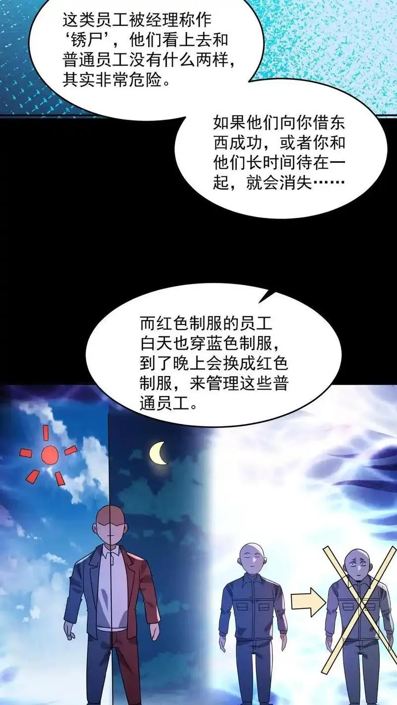 因为谨慎而过分凶狠txt下载全文未删减漫画,第178话 陈飞被忽悠瘸了22图