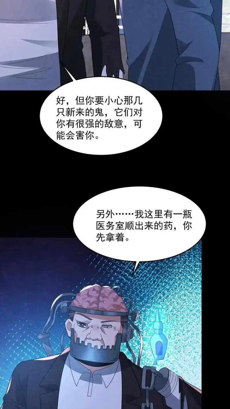 因为谨慎而过分凶狠txt下载全文未删减漫画,第179话 前列腺刹车6图