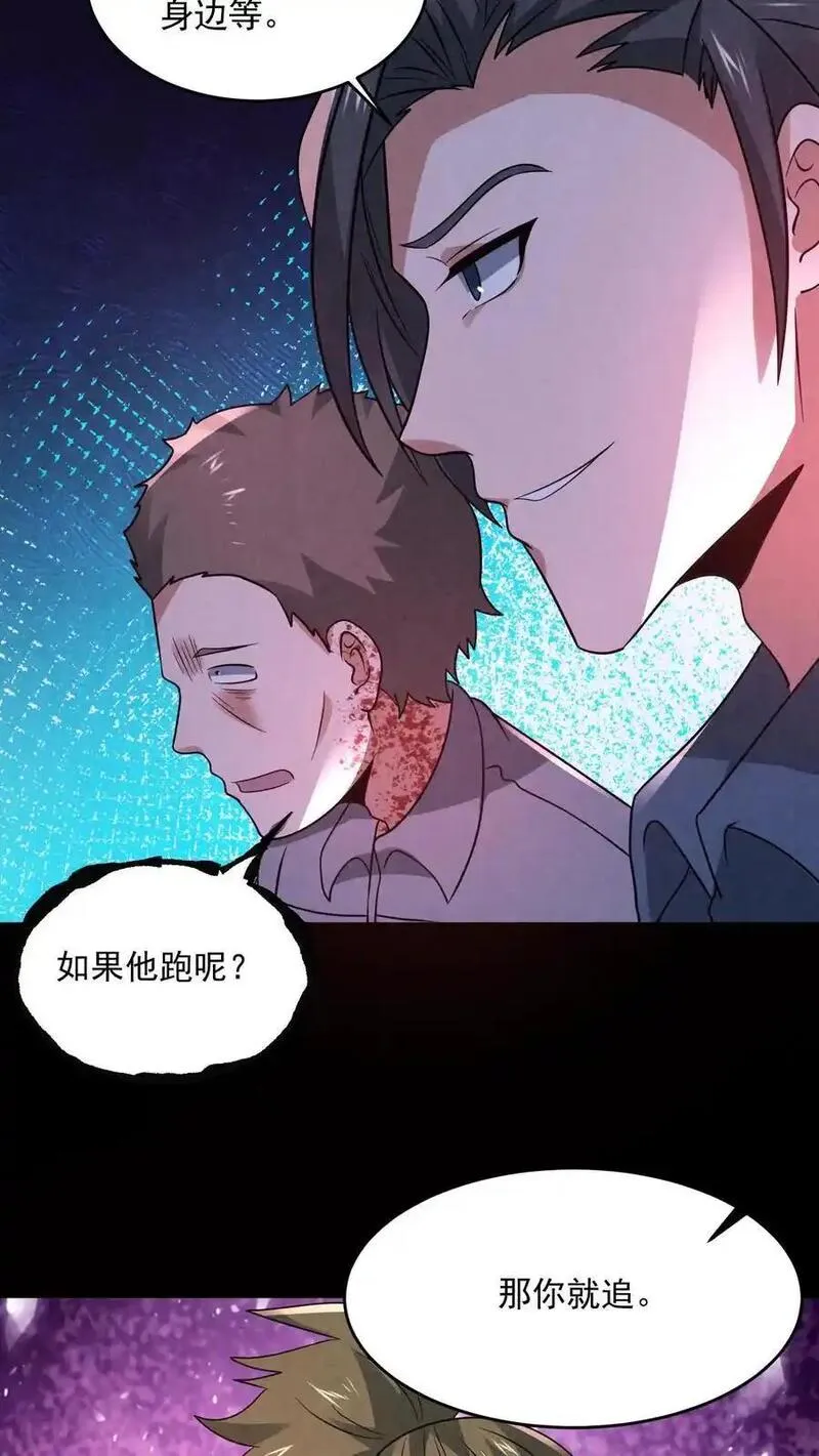 因为谨慎而过分凶狠txt下载全文未删减漫画,第180话 开始忽悠锈尸14图