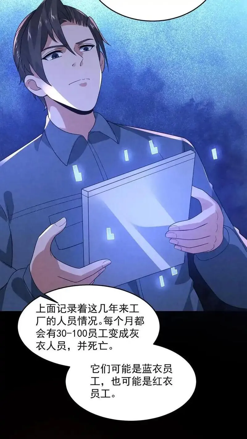 因为谨慎而过分凶狠txt下载全文未删减漫画,第181话 朝它嗓子眼扔枪30图