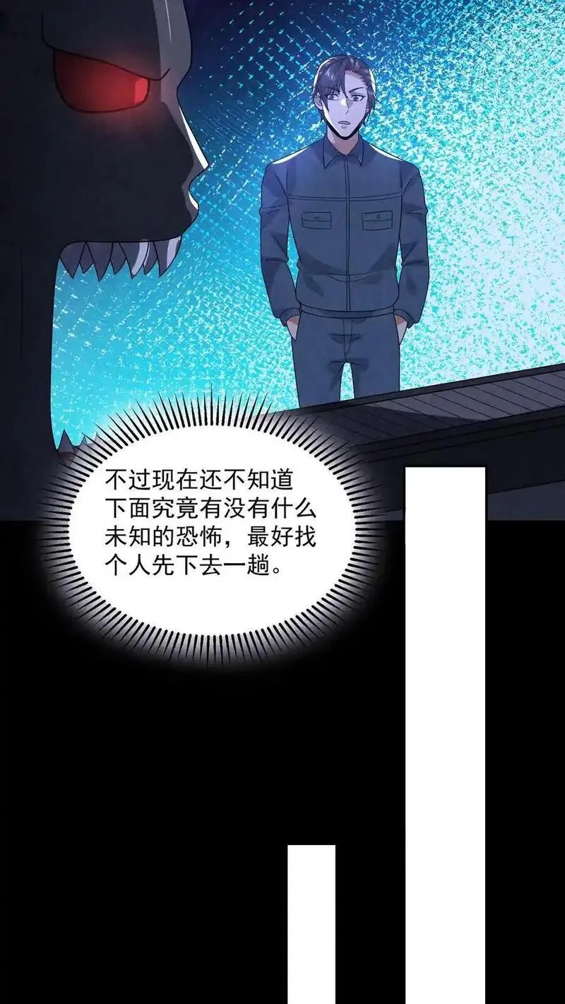 因为谨慎而过分凶狠txt下载全文未删减漫画,第181话 朝它嗓子眼扔枪22图