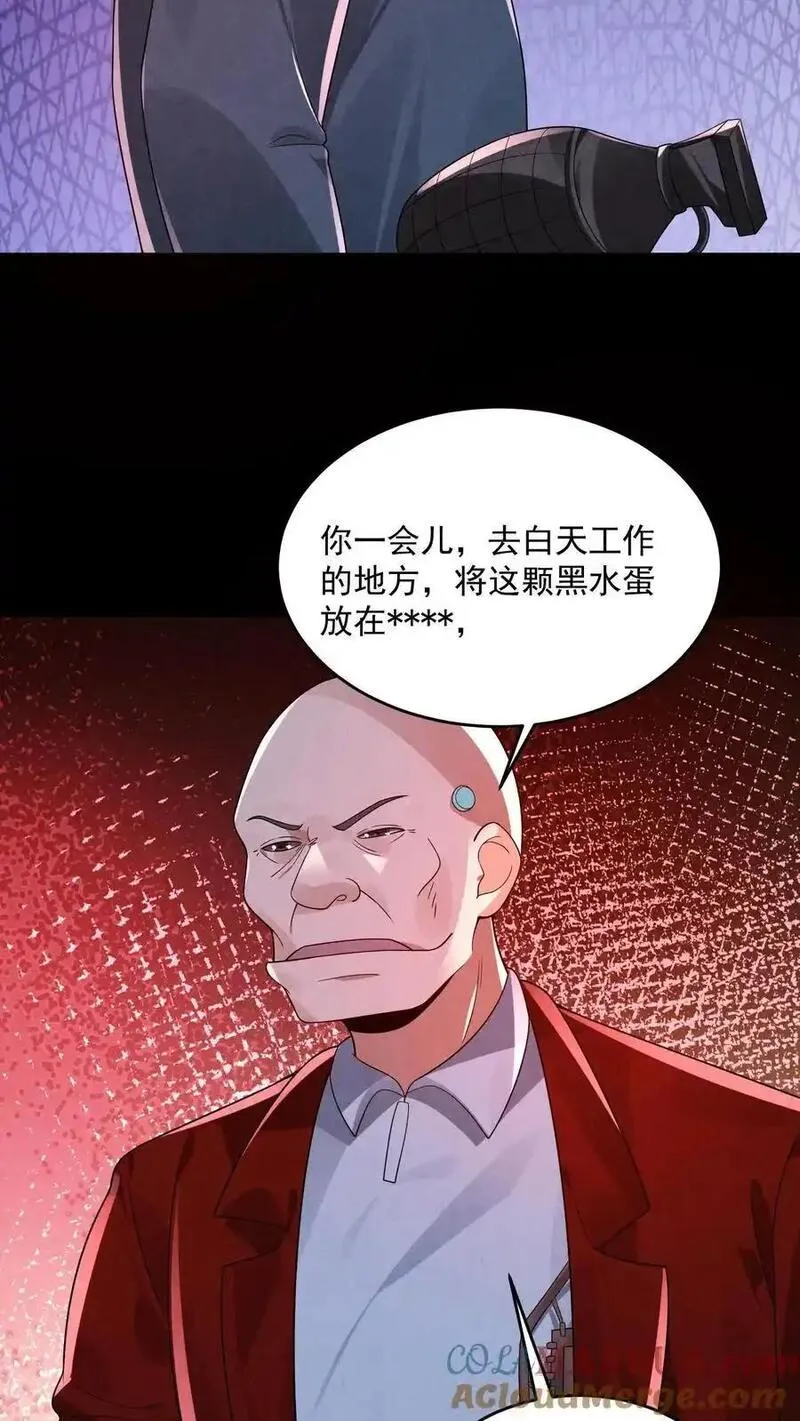 因为谨慎而过分凶狠txt下载全文未删减漫画,第182话 厕所里的密谋29图