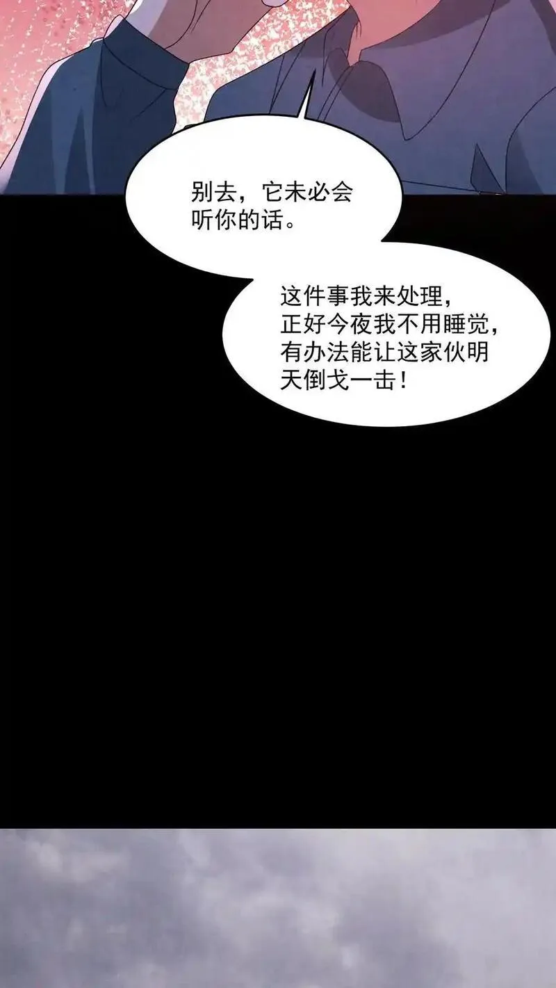 因为谨慎而过分凶狠txt下载全文未删减漫画,第183话 成功策反刘杰4图