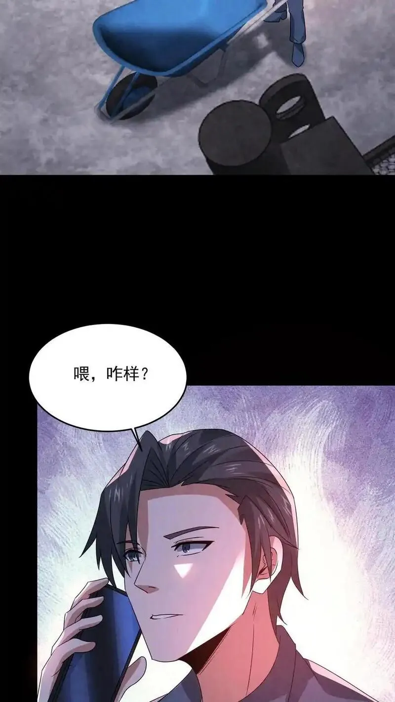 因为谨慎而过分凶狠漫画,第184话 想活命跟我走32图