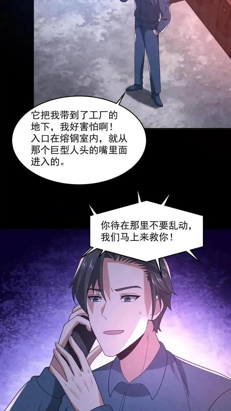 因为谨慎而过分凶狠txt下载全文未删减漫画,第185话 放松，我要进来了30图