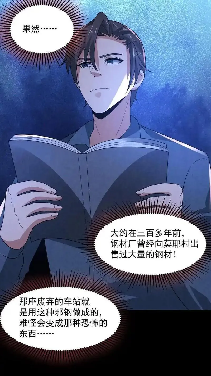 因为谨慎而过分凶狠txt下载全文未删减漫画,第185话 放松，我要进来了16图