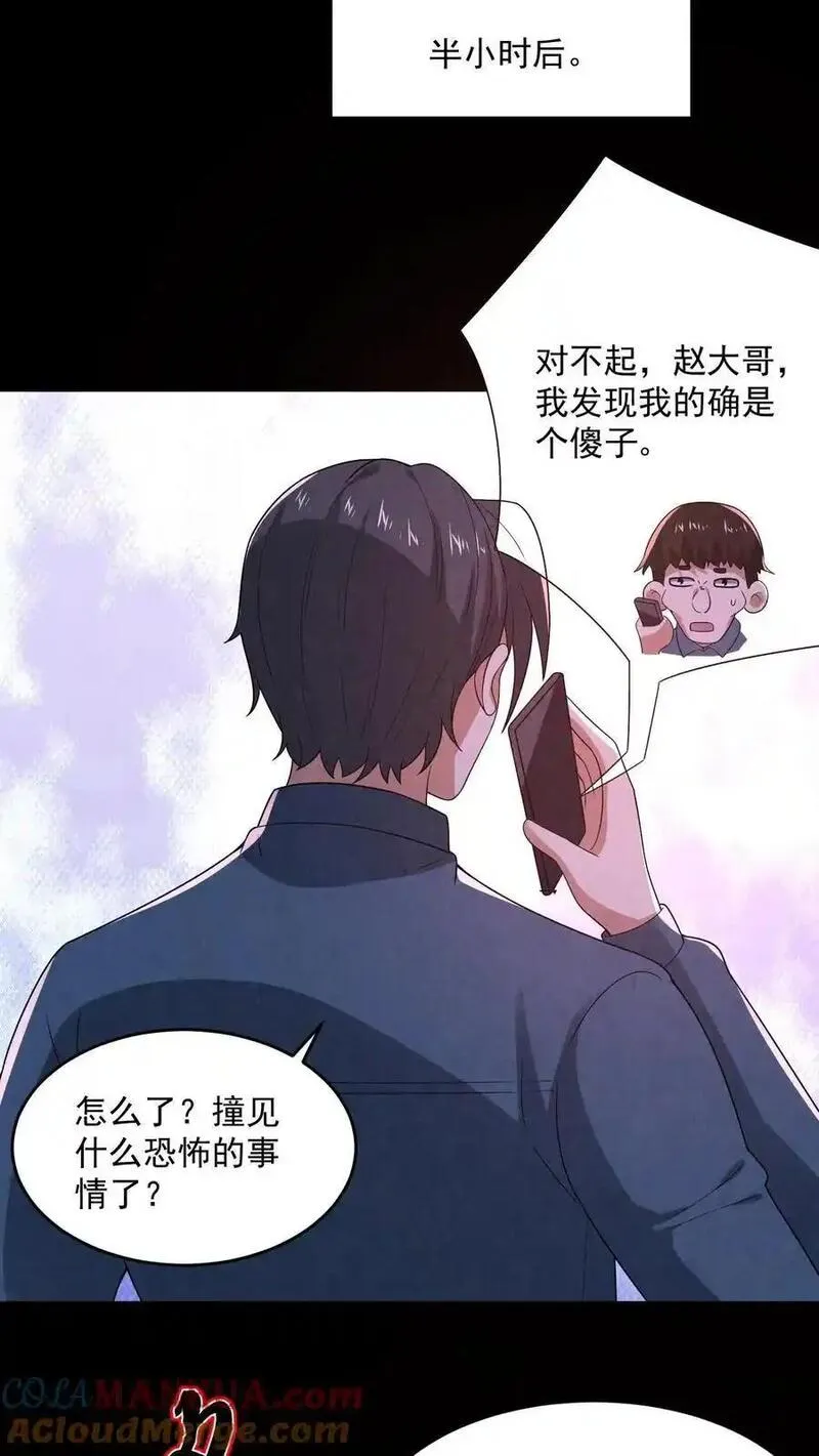 因为谨慎而过分凶狠txt下载全文未删减漫画,第185话 放松，我要进来了9图