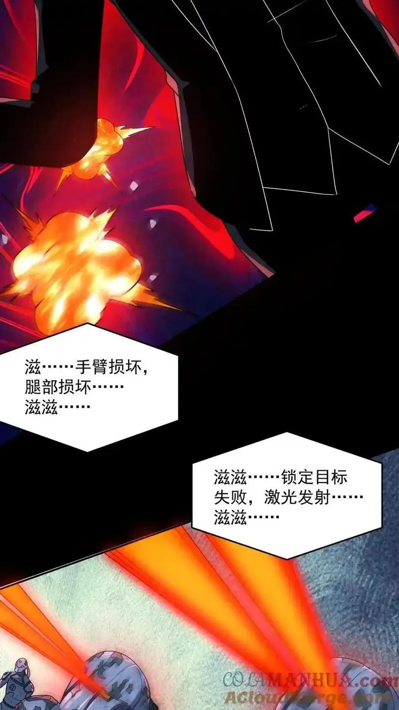 因为谨慎而过分凶狠全文免费漫画,第187话 赵一杀疯了7图