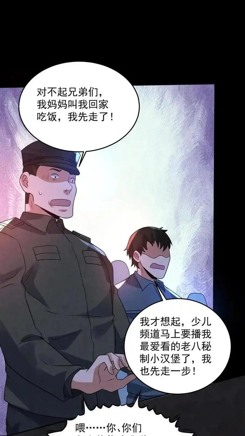 因为谨慎而过分凶狠txt下载全文未删减漫画,第188话 仓库鬼救急！14图