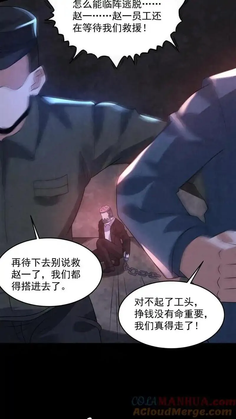 因为谨慎而过分凶狠txt下载全文未删减漫画,第188话 仓库鬼救急！15图