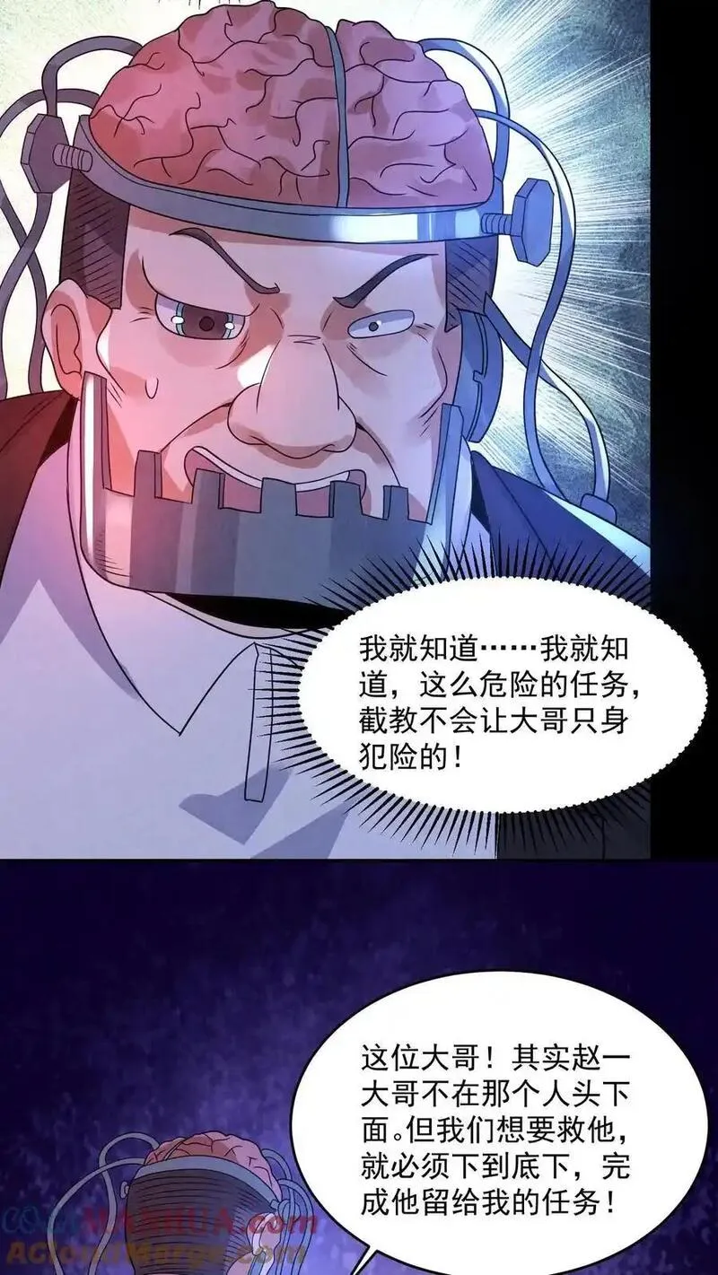 因为谨慎而过分凶狠txt下载全文未删减漫画,第188话 仓库鬼救急！25图