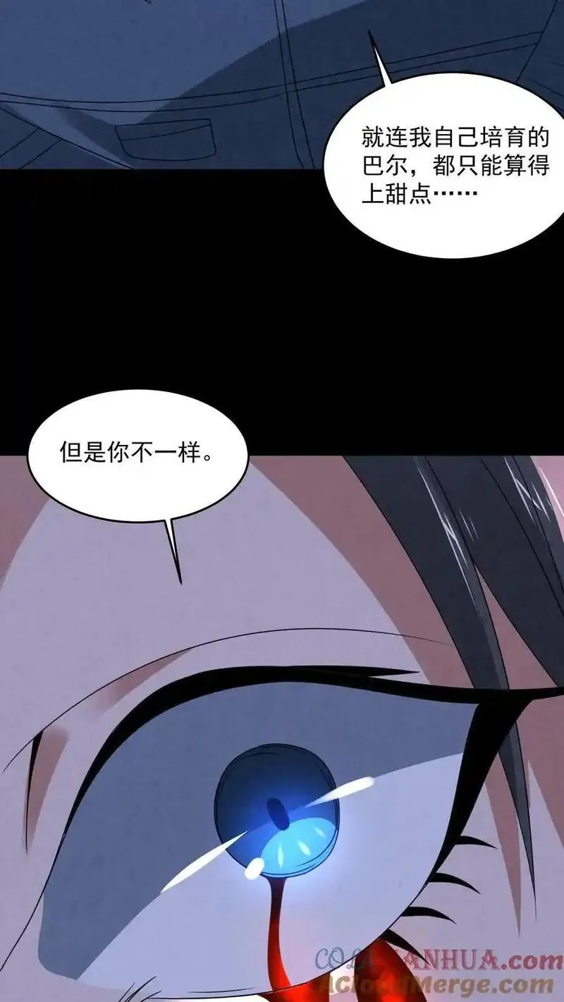 因为谨慎而过分凶狠txt下载全文未删减漫画,第189话 至暗人格输了？29图