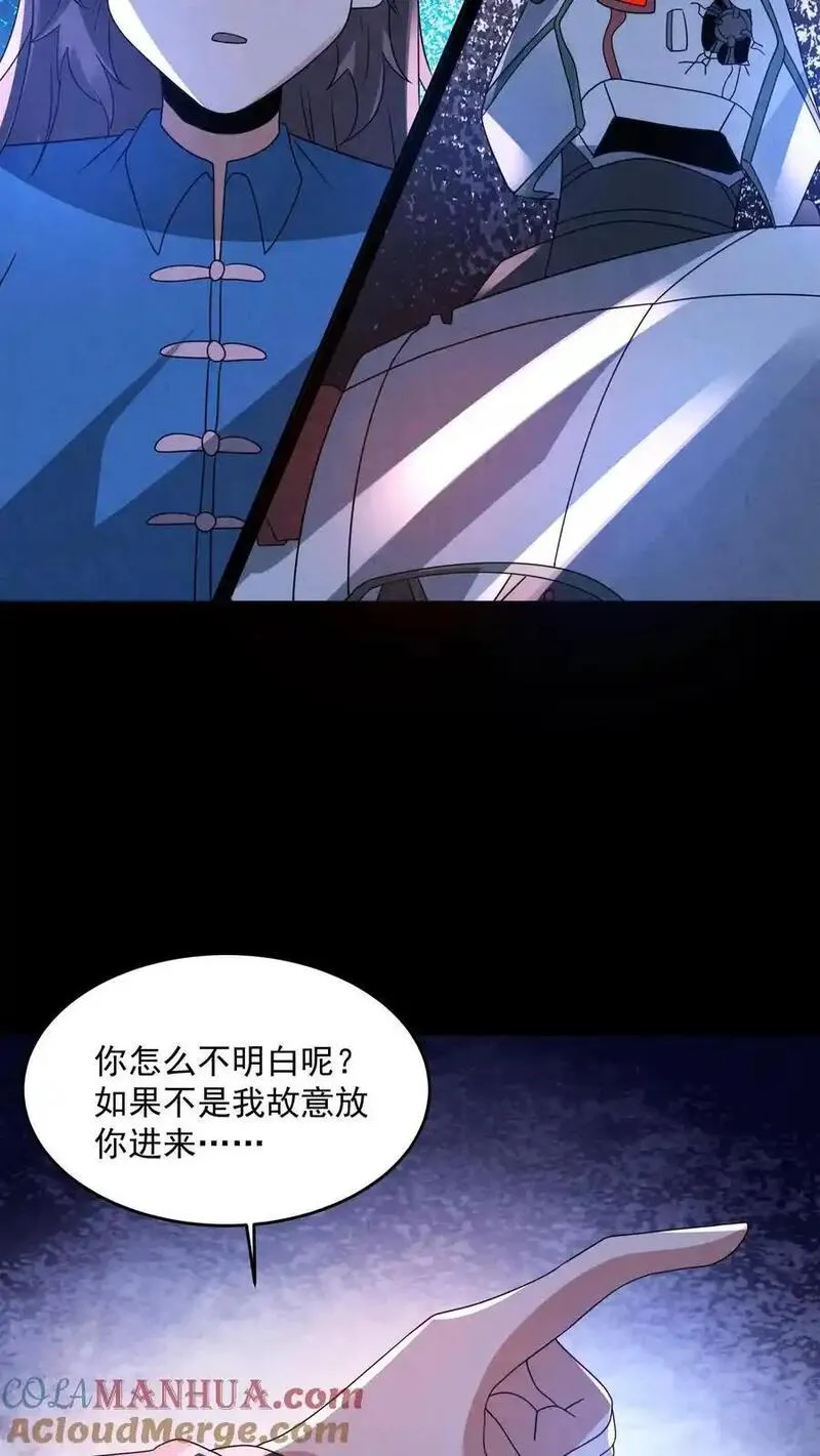 因为谨慎而过分凶狠txt下载全文未删减漫画,第189话 至暗人格输了？27图