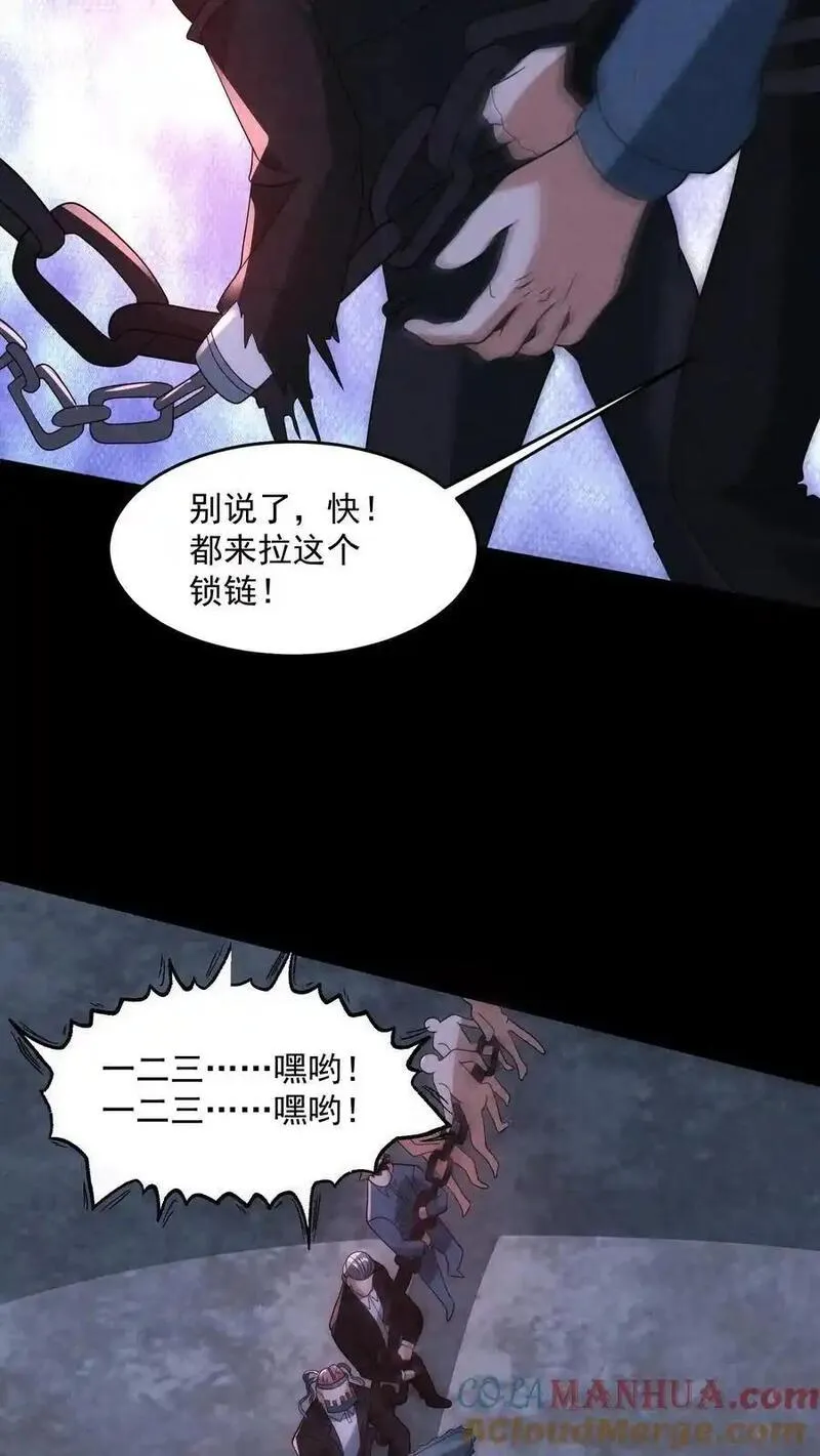 因为谨慎而过分凶狠txt下载全文未删减漫画,第190话 封印布里茨之心21图