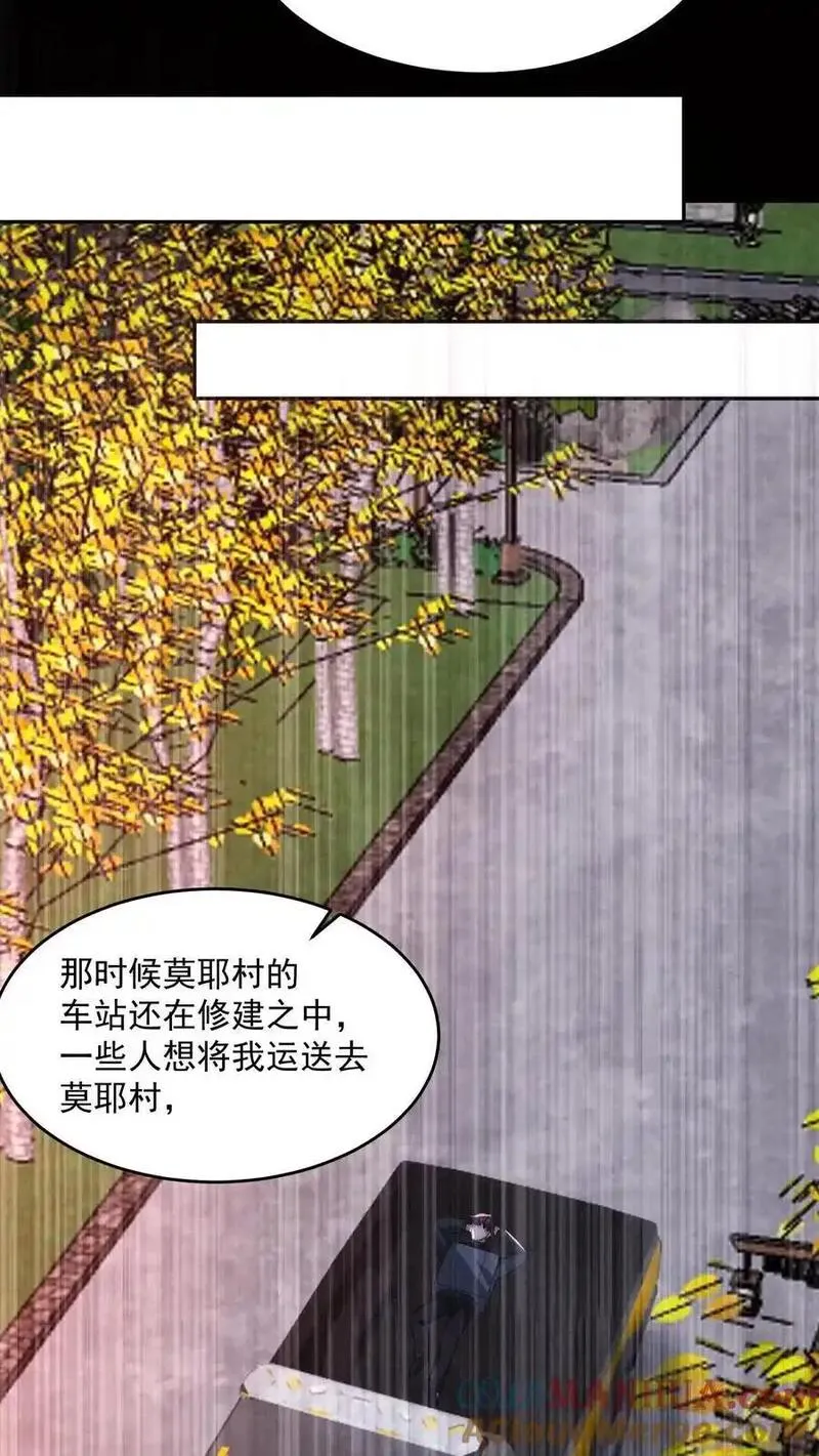 太过谨慎怎么办漫画,第191话21图