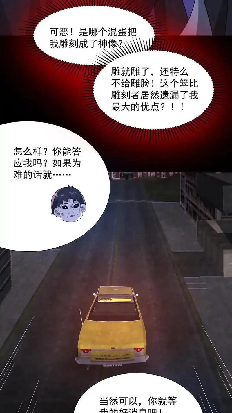 太过谨慎怎么办漫画,第191话28图