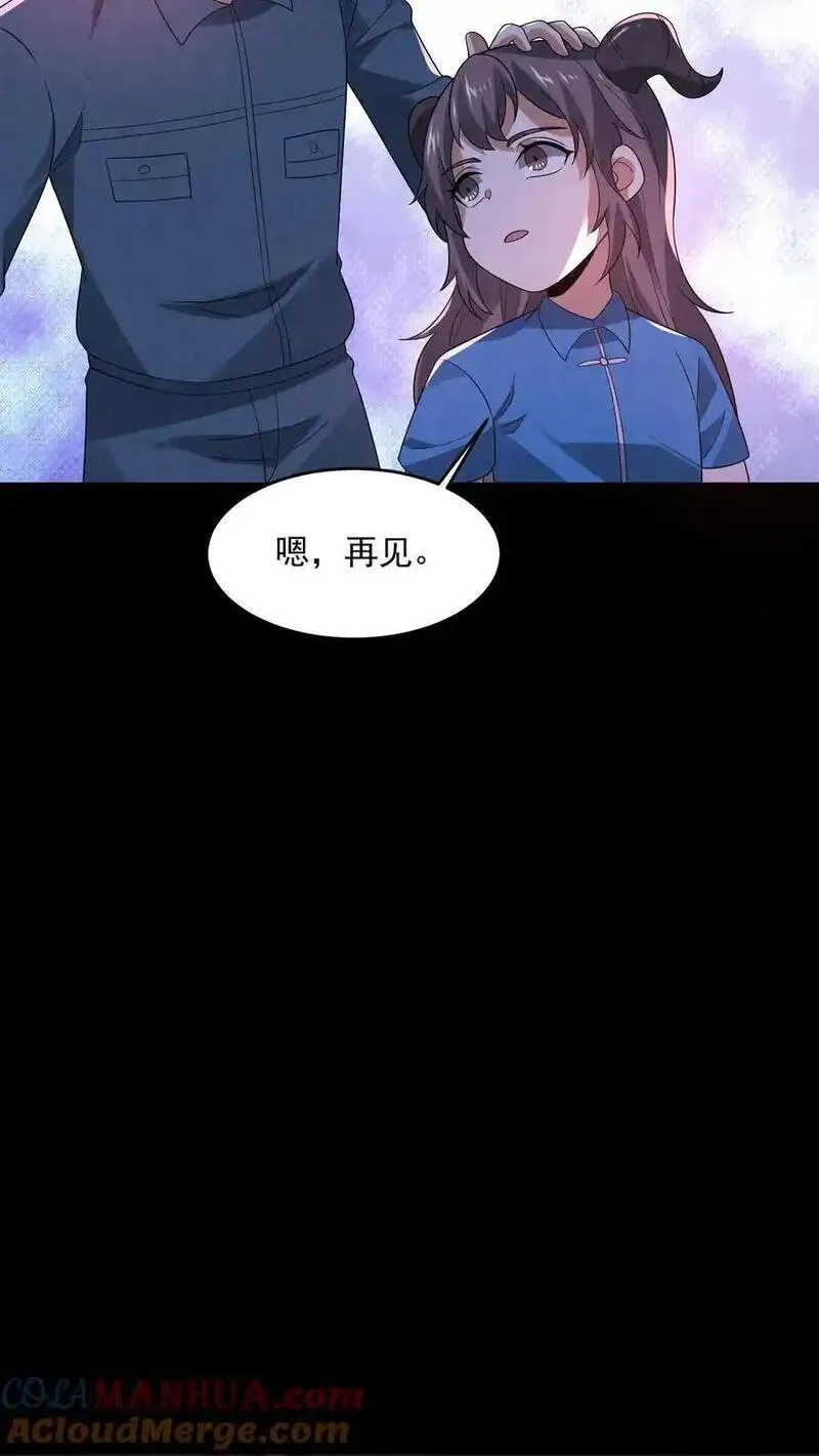 太过谨慎怎么办漫画,第191话5图