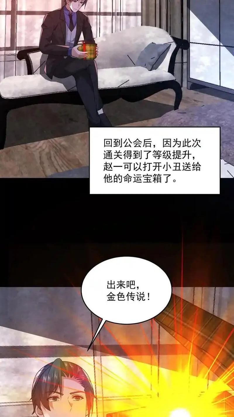 太过谨慎怎么办漫画,第191话30图