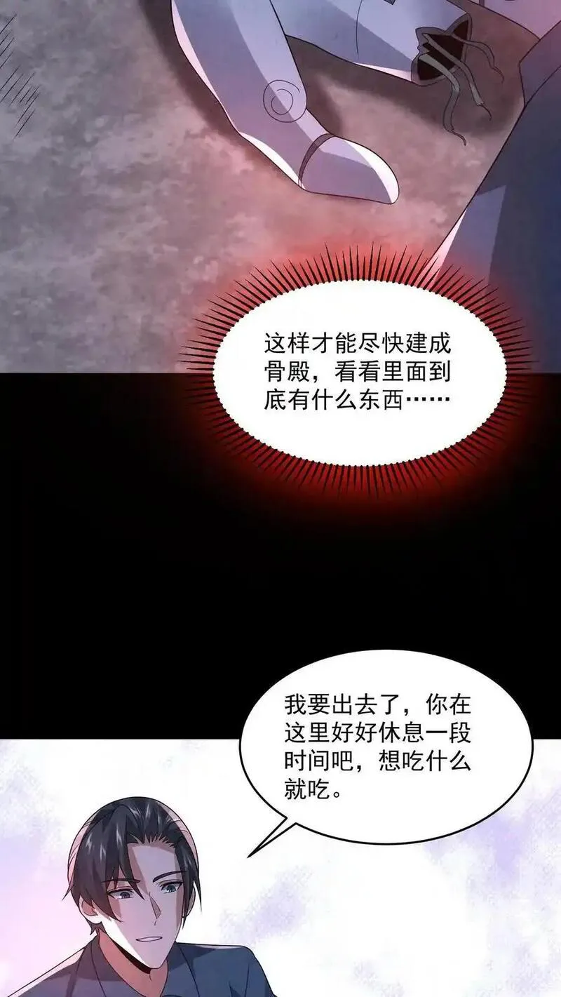 太过谨慎怎么办漫画,第191话4图