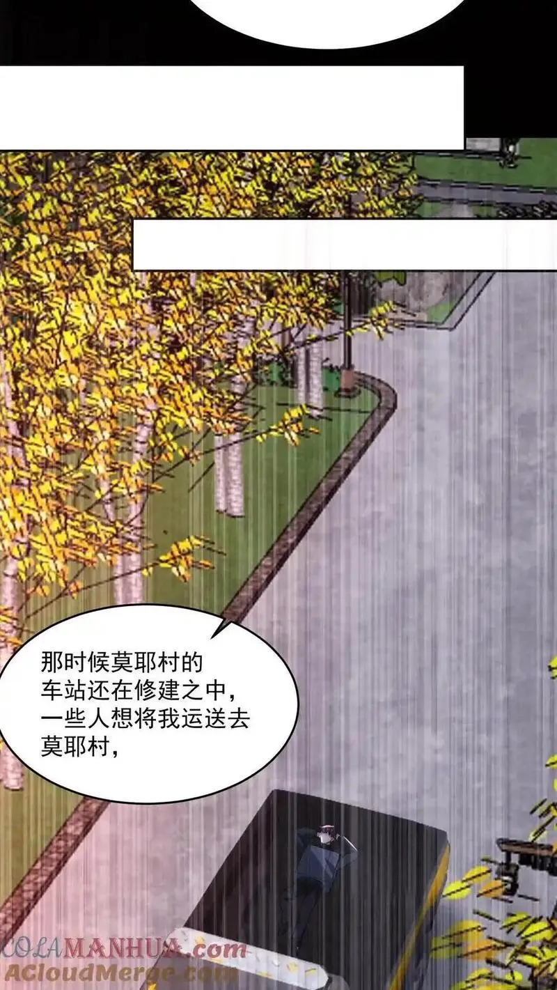 因为谨慎而过分凶狠txt下载全文未删减漫画,第191话 金色传说21图