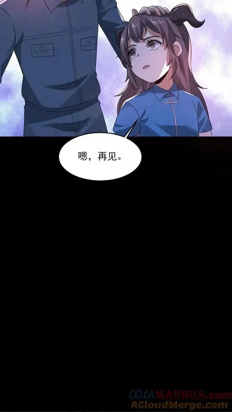 因为谨慎而过分凶狠txt下载全文未删减漫画,第191话 金色传说5图