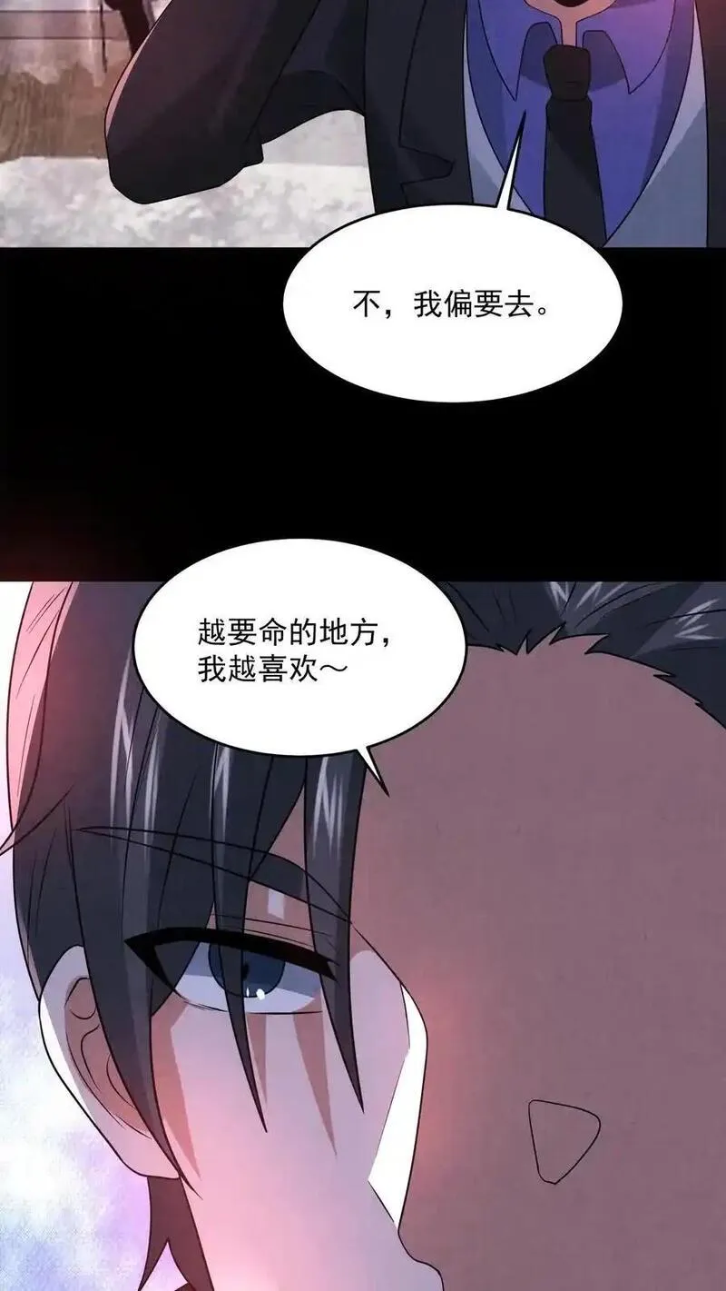 因为谨慎而过分凶狠txt下载全文未删减漫画,第192话 草丛里蹿出四个人6图