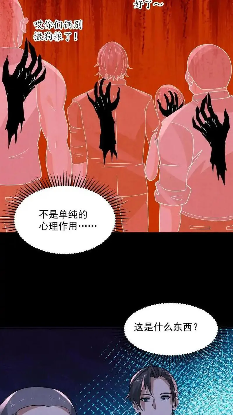 因为谨慎而过分凶狠txt下载全文未删减漫画,第192话 草丛里蹿出四个人22图