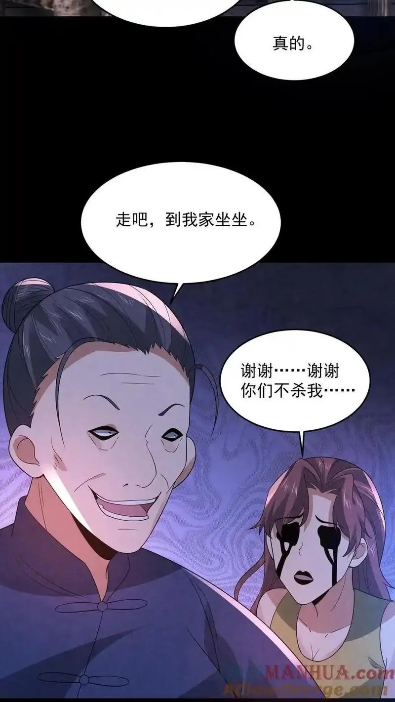 因为谨慎而过分凶狠txt下载全文未删减漫画,第194话 诡异的庙宇27图