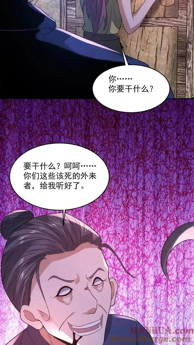 因为谨慎而过分凶狠全文免费漫画,第195话 找到孙柏柏了7图