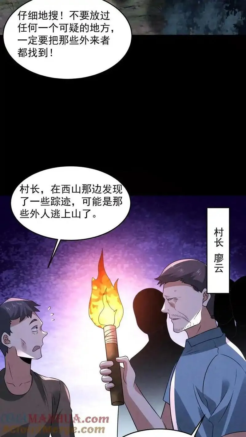 因为谨慎而过分凶狠全文免费漫画,第195话 找到孙柏柏了17图