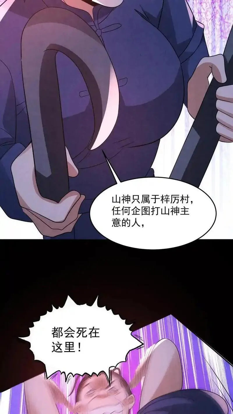 因为谨慎而过分凶狠全文免费漫画,第195话 找到孙柏柏了8图