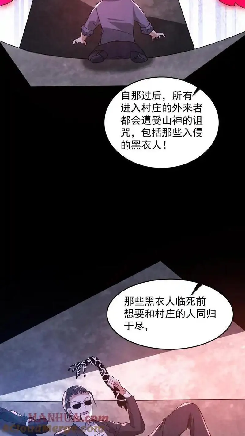 因为谨慎而过分凶狠txt下载全文未删减漫画,第196话 惨无人道的实验27图