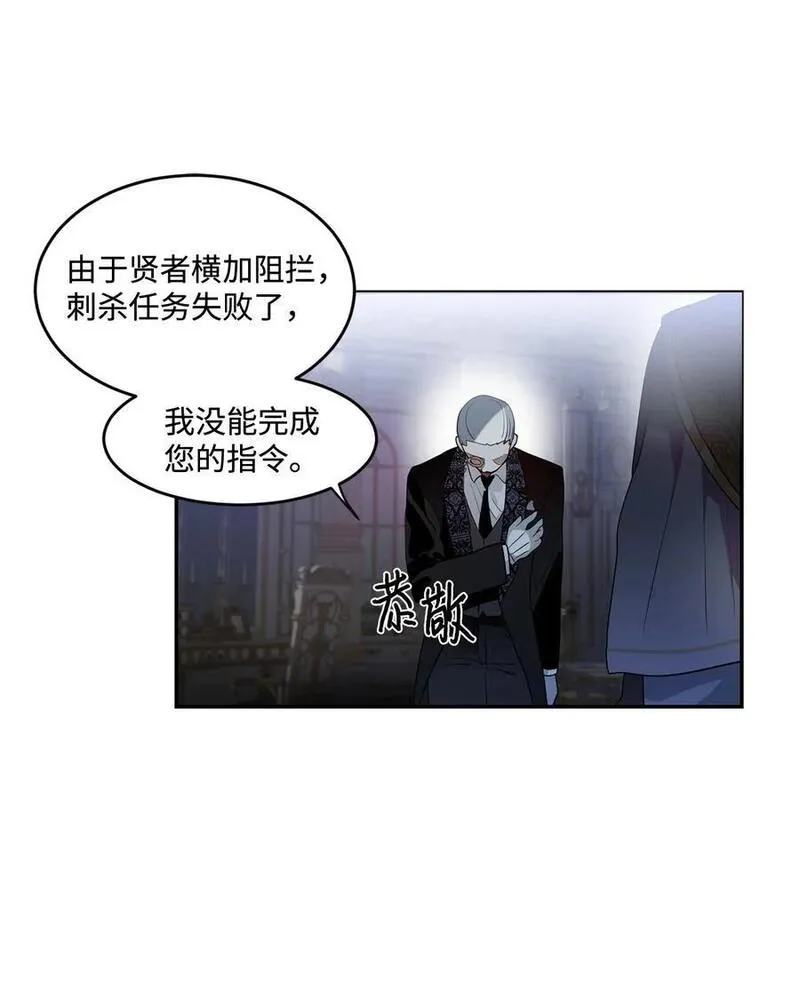 未婚夫每天都想暗杀我漫画免费下拉式漫画,84 迫不及待的结婚2图