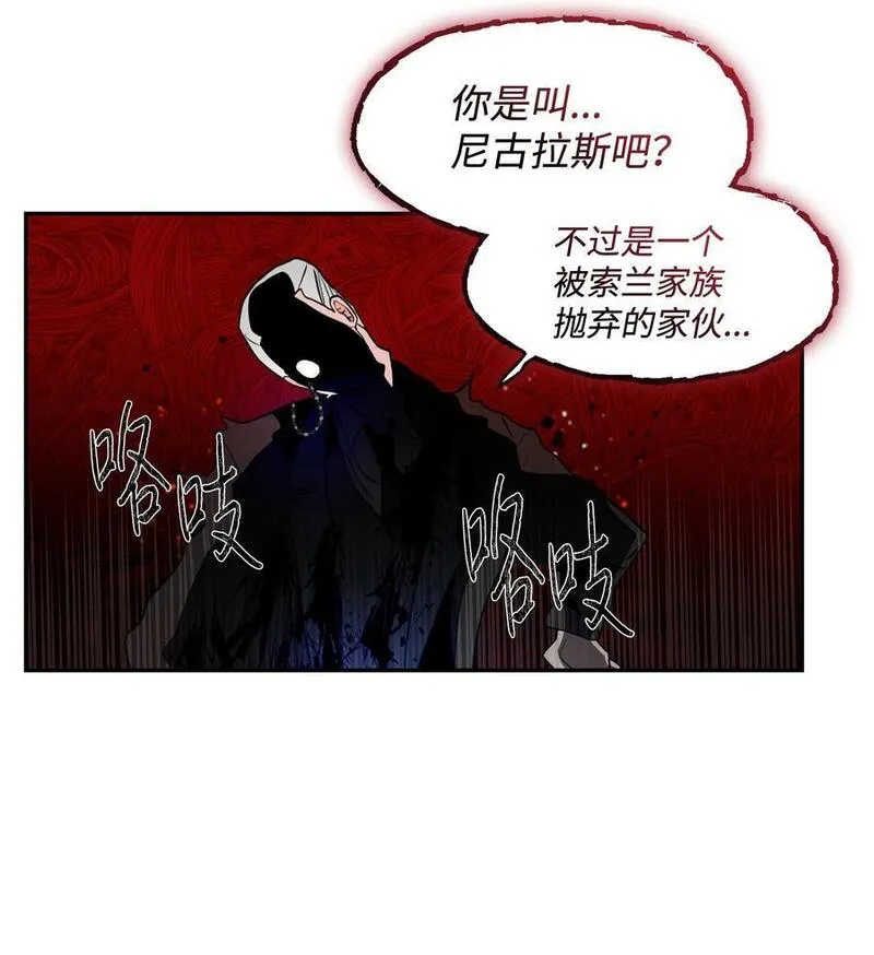 未婚夫每天都想暗杀我漫画免费下拉式漫画,84 迫不及待的结婚42图