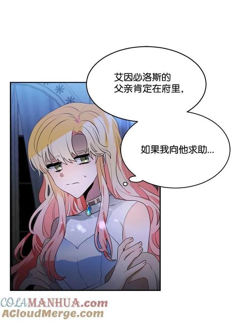 未婚夫每天都想暗杀我漫画免费下拉式漫画,84 迫不及待的结婚49图