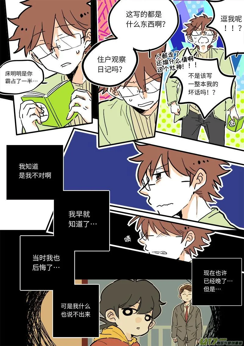 灶神4917漫画,097图