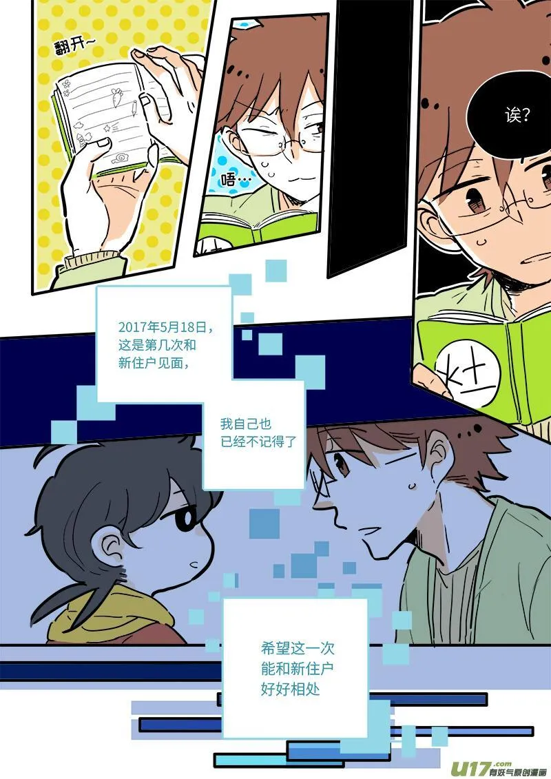 灶神4917漫画,095图